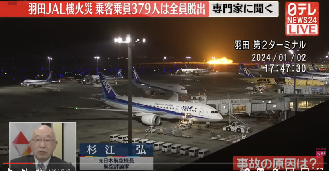 Am Dienstag, 2. Januar, hat es einen schweren Crash am Flughafen Tokio-Haneda gegeben. Auf vielen TV-Sendern lief eine Live-Berichterstattung.